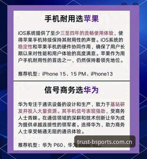 B体育怎么下载使用指南 B体育平台下载使用全攻略:从安装到流畅体验的详细指南