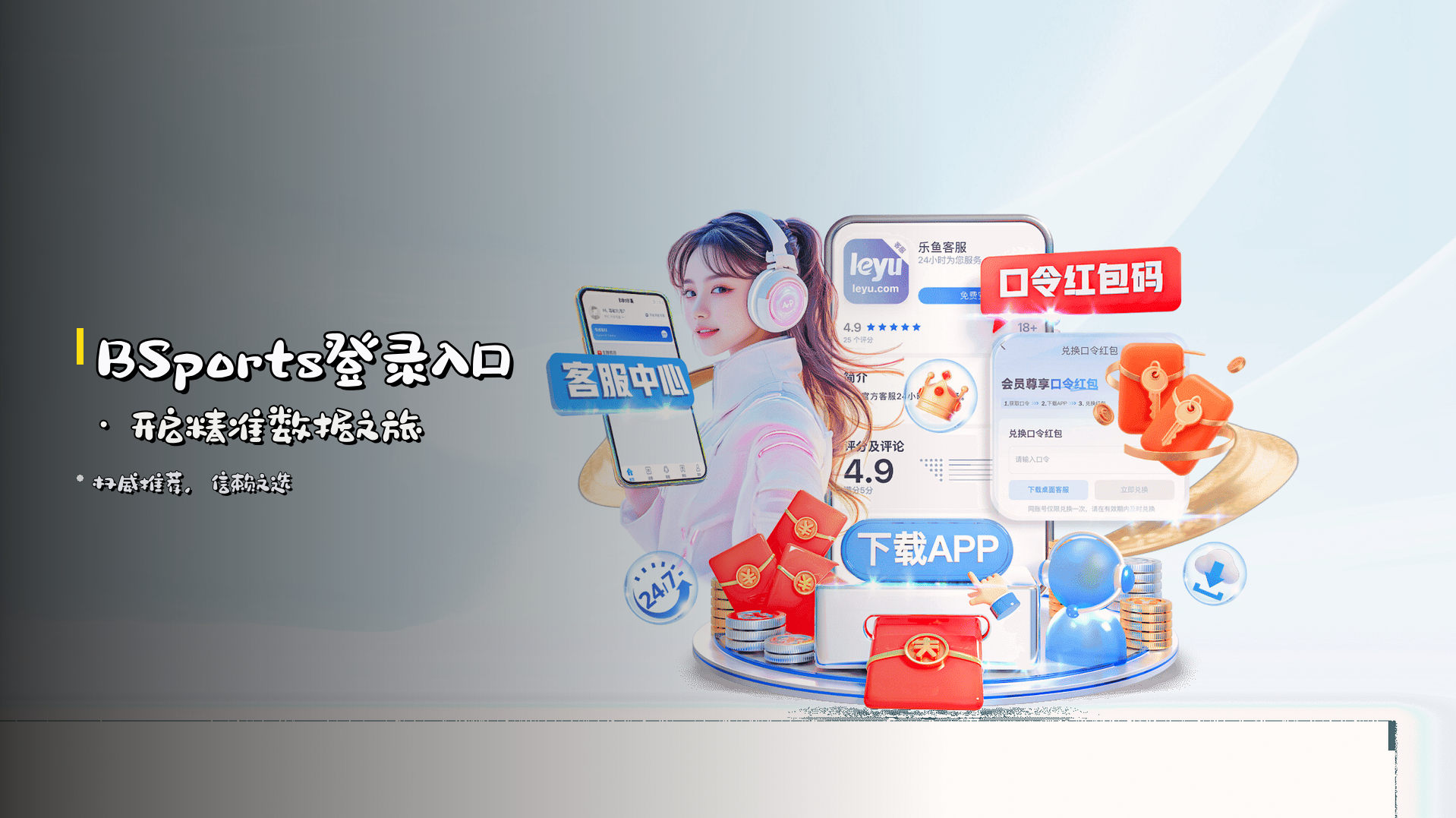 <strong>BSports登录入口</strong> · 开启精准数据之旅